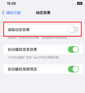 扬州苹果售后维修点分享苹果iPhone如何隐藏dock栏 