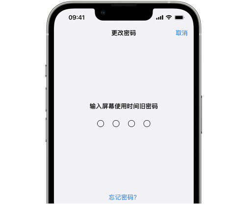 扬州iPhone屏幕维修分享iPhone屏幕使用时间密码忘记了怎么办 