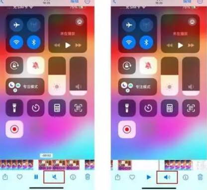 扬州苹果15维修网点分享iPhone15录屏没有声音怎么办 