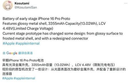 扬州苹果16pro维修分享iPhone 16Pro电池容量怎么样