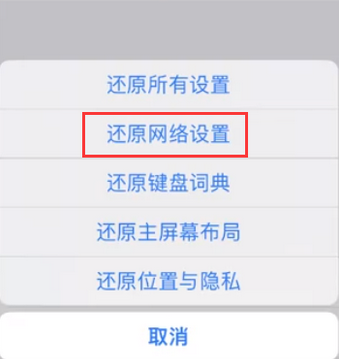 扬州苹果无线网维修店分享iPhone无线局域网无法开启怎么办