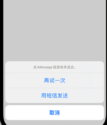 扬州apple维修iPhone上无法正常发送iMessage信息