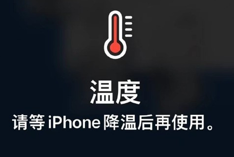 扬州苹扬州果维修站分享iPhone手机发烫严重怎么办