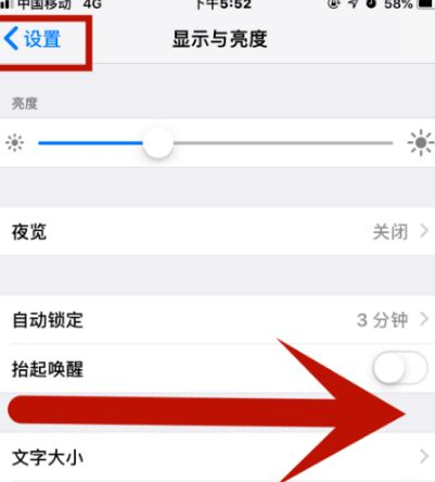 扬州苹扬州果维修网点分享iPhone快速返回上一级方法教程