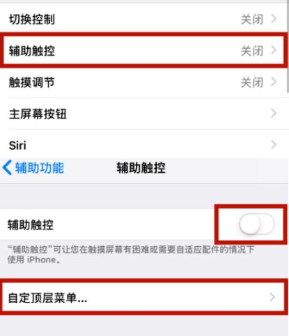 扬州苹扬州果维修网点分享iPhone快速返回上一级方法教程