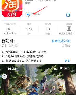 扬州苹果维修站分享如何查看App Store软件下载剩余时间 