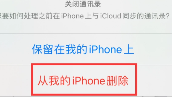 扬州苹果14维修站分享iPhone14如何批量删除联系人 