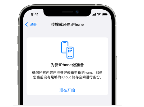 扬州苹果14维修网点分享iPhone14如何增加iCloud临时免费空间 