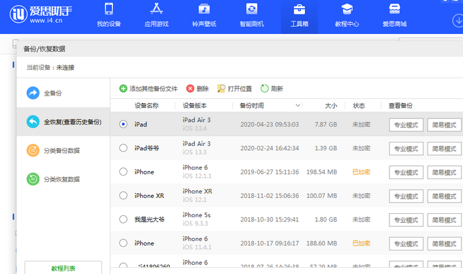 扬州苹果14维修网点分享iPhone14如何增加iCloud临时免费空间