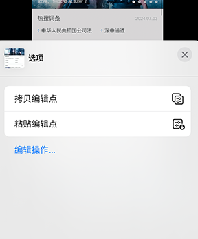 扬州iPhone维修服务分享iPhone怎么批量修图 