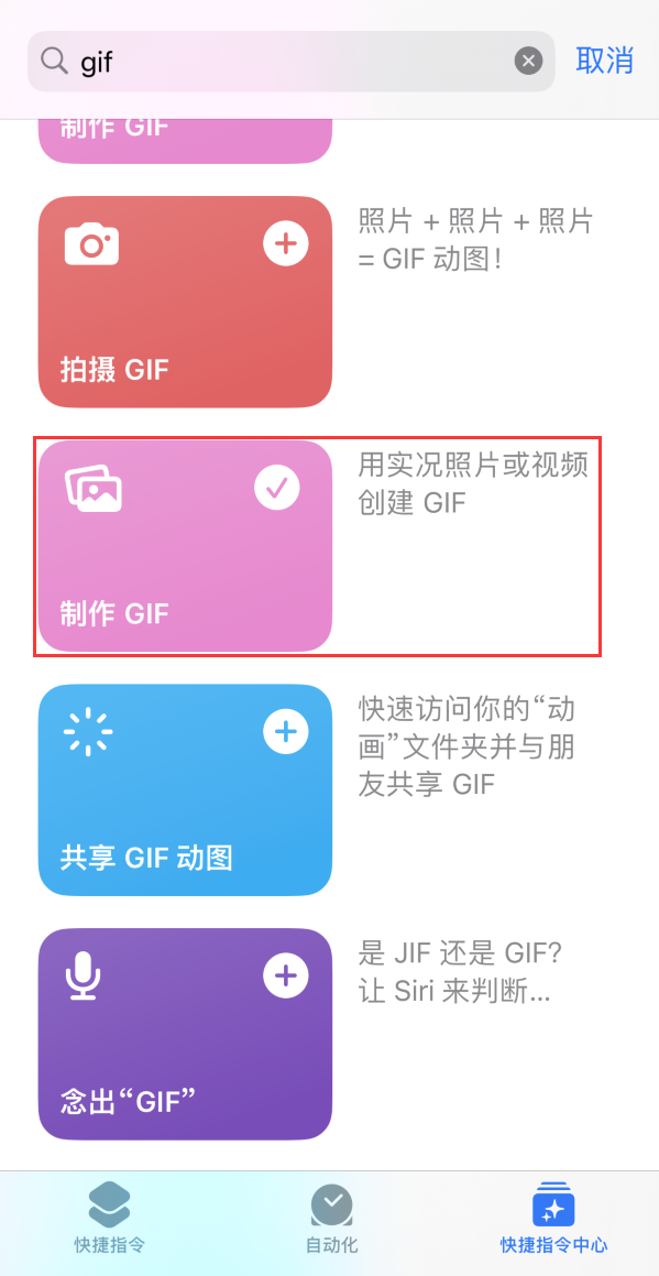 扬州苹果手机维修分享iOS16小技巧:在iPhone上制作GIF图片 