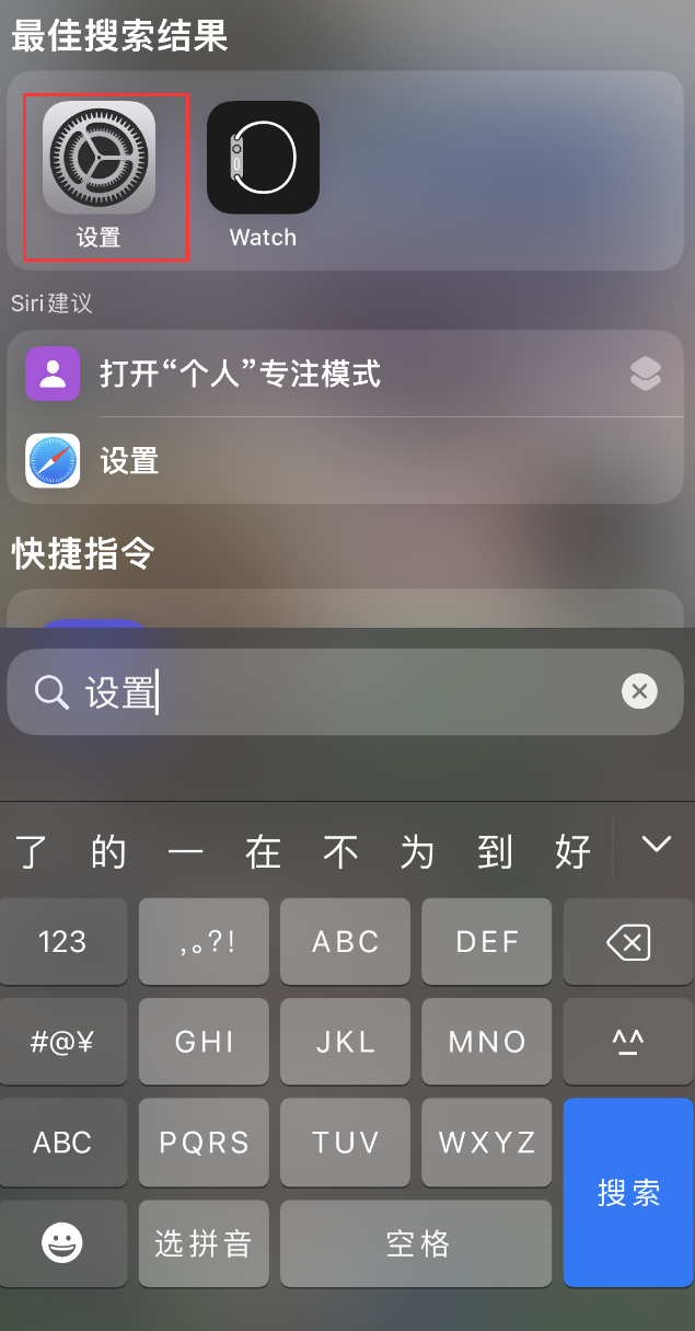 扬州苹果手机维修分享：iPhone 找不到“设置”或“App Store”怎么办？ 