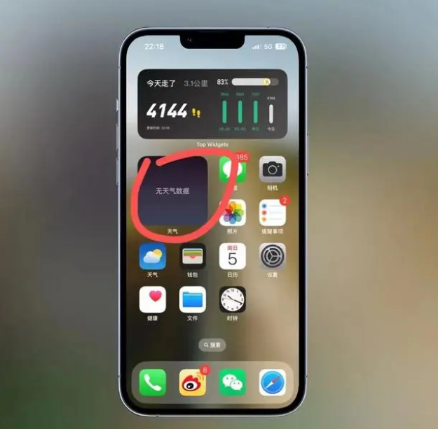扬州苹果手机维修分享:iOS16主屏幕天气小组件无法正常工作怎么办？ 