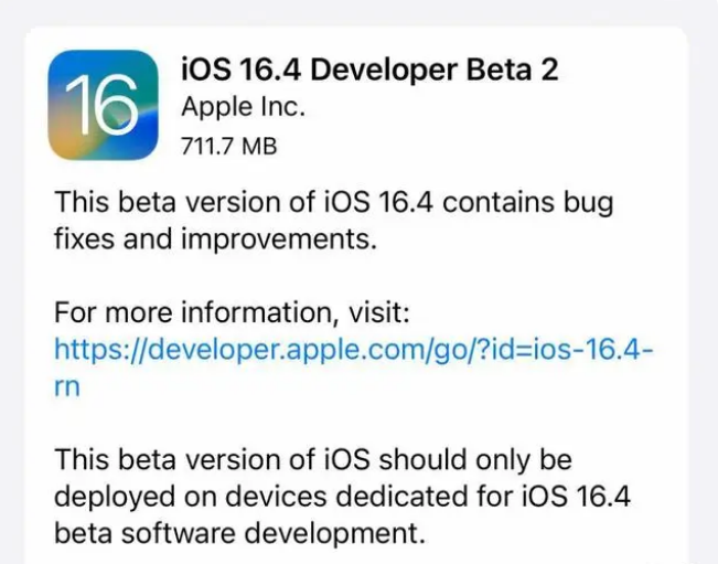 扬州苹果手机维修分享：iOS16.4 Beta2升级建议 