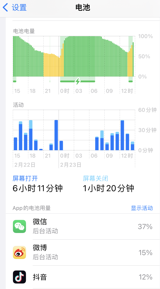 扬州苹果14维修分享如何延长 iPhone 14 的电池使用寿命 