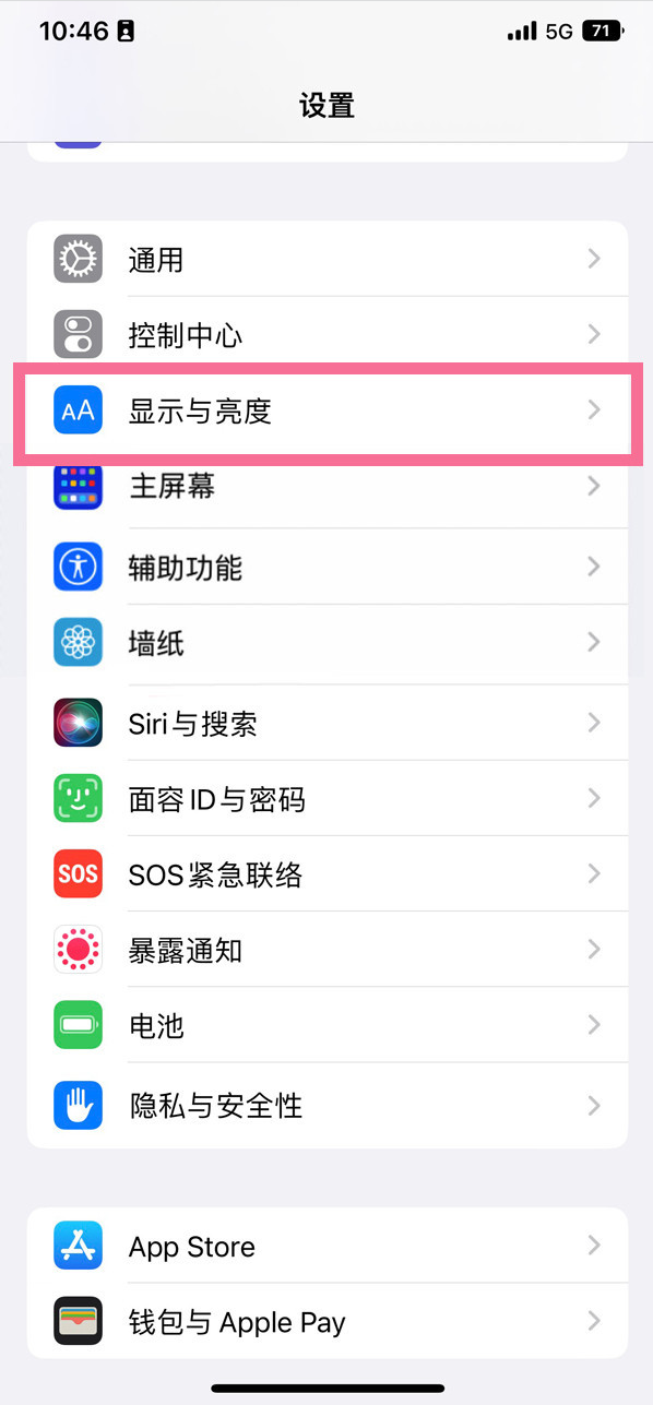 扬州苹果14维修店分享iPhone14 plus如何设置护眼模式 