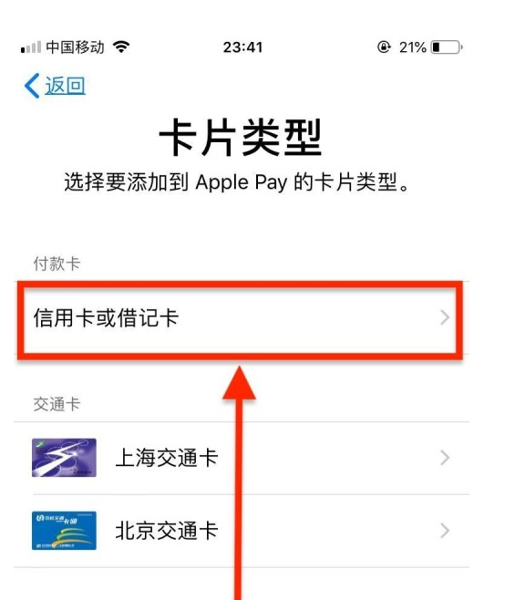 扬州苹果手机维修分享使用Apple pay支付的方法 