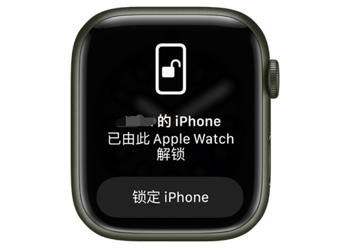 扬州苹果手机维修分享用 AppleWatch 解锁配备面容 ID 的 iPhone方法 