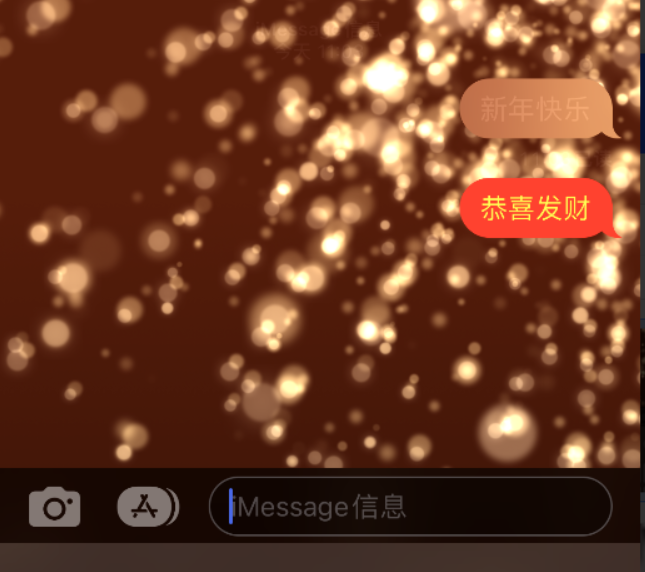 扬州苹果维修网点分享iPhone 小技巧：使用 iMessage 信息和红包功能 