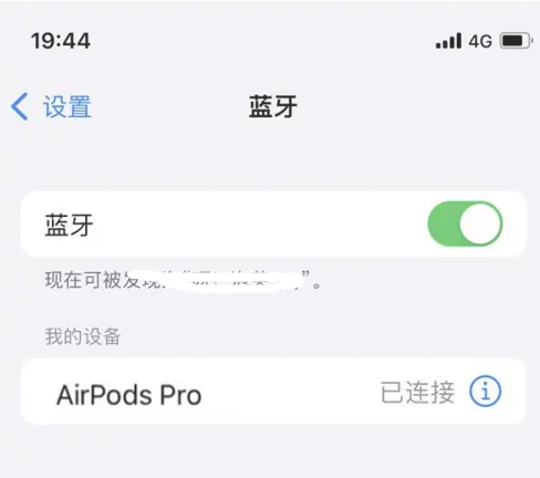 扬州苹果维修网点分享AirPods Pro连接设备方法教程 