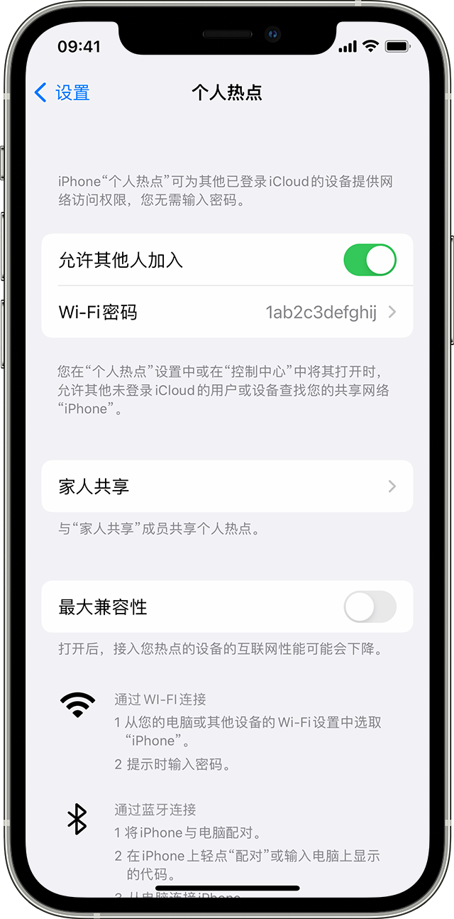 扬州苹果14维修分享iPhone 14 机型无法开启或使用“个人热点”怎么办 