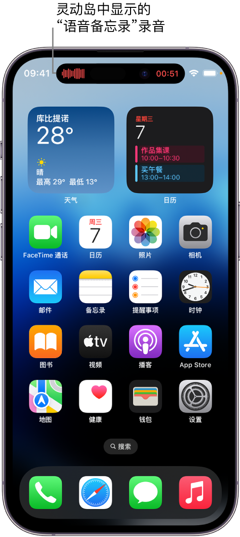 扬州苹果14维修分享在 iPhone 14 Pro 机型中查看灵动岛活动和进行操作 