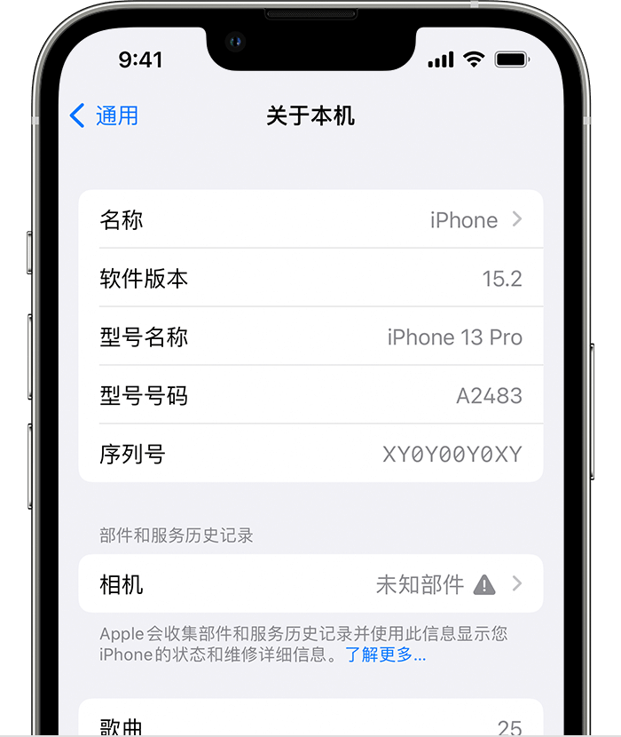 扬州苹果维修分享iPhone 出现提示相机“未知部件”是什么原因？ 