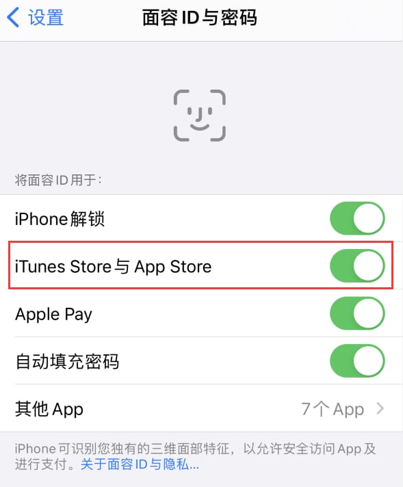 扬州苹果14维修分享苹果iPhone14免密下载APP方法教程 