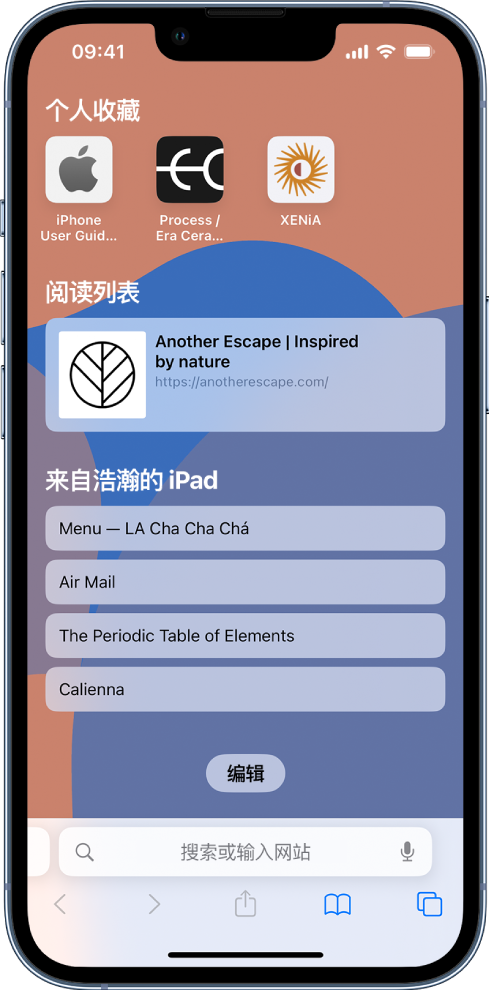 扬州苹果14维修分享 iPhone 14 系列机型如何自定义浏览器设置 