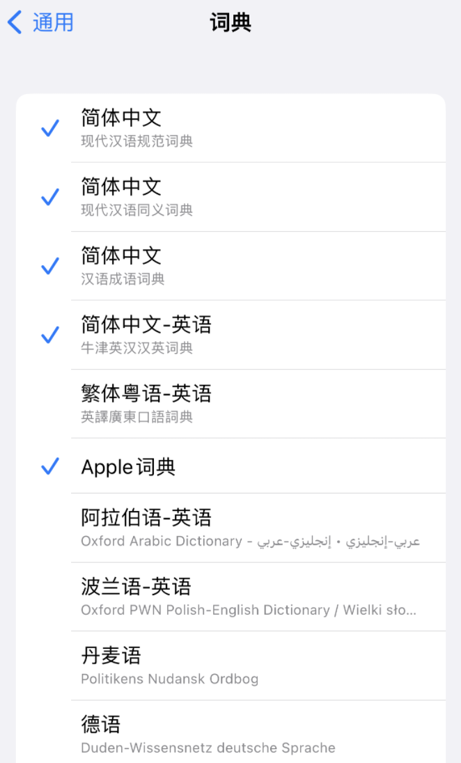 扬州苹果14维修分享 iPhone 14 系列使用技巧：灵活运用“搜索”功能 