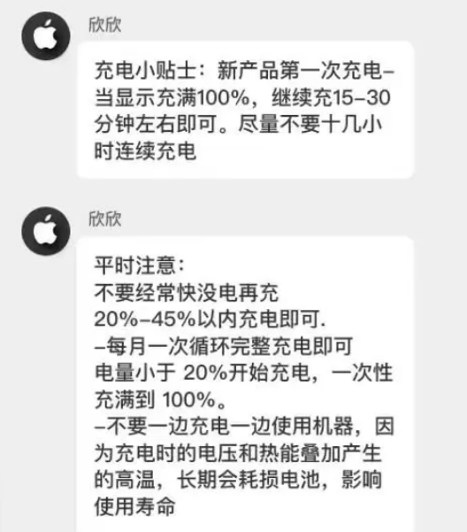 扬州苹果14维修分享iPhone14 充电小妙招 