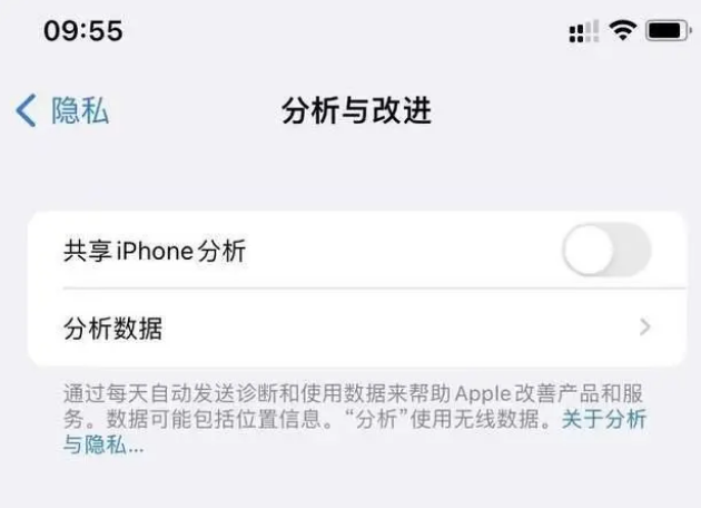 扬州苹果手机维修分享iPhone如何关闭隐私追踪 