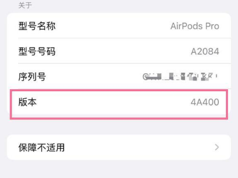 扬州苹果手机维修分享AirPods pro固件安装方法 