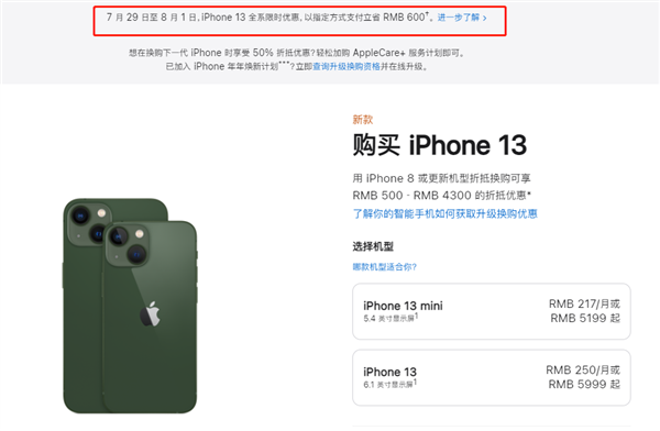 扬州苹果13维修分享现在买iPhone 13划算吗 