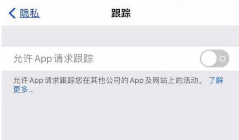 扬州苹果13维修分享使用iPhone13时如何保护自己的隐私 