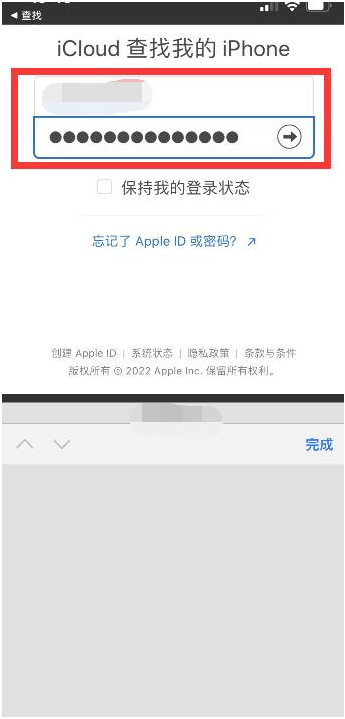 扬州苹果13维修分享丢失的iPhone13关机后可以查看定位吗 