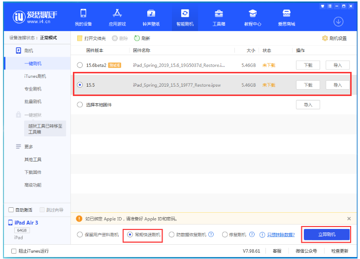 扬州苹果手机维修分享iOS 16降级iOS 15.5方法教程 