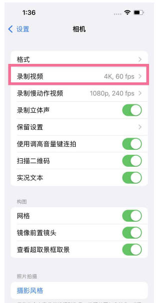 扬州苹果13维修分享iPhone13怎么打开HDR视频 