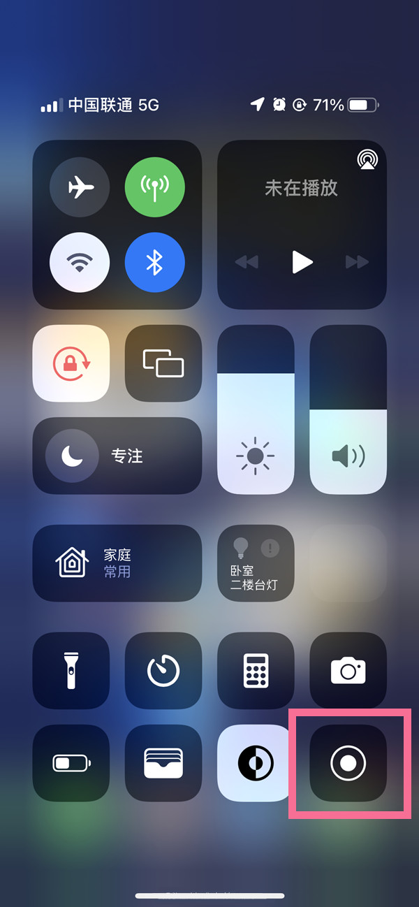 扬州苹果13维修分享iPhone 13屏幕录制方法教程 