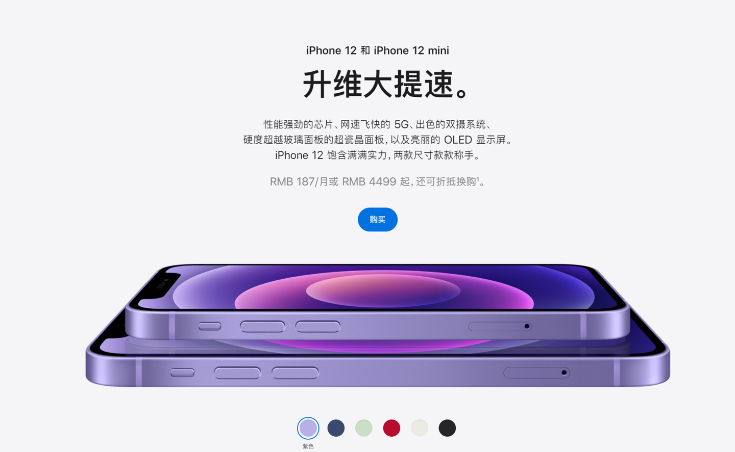 扬州苹果手机维修分享 iPhone 12 系列价格降了多少 