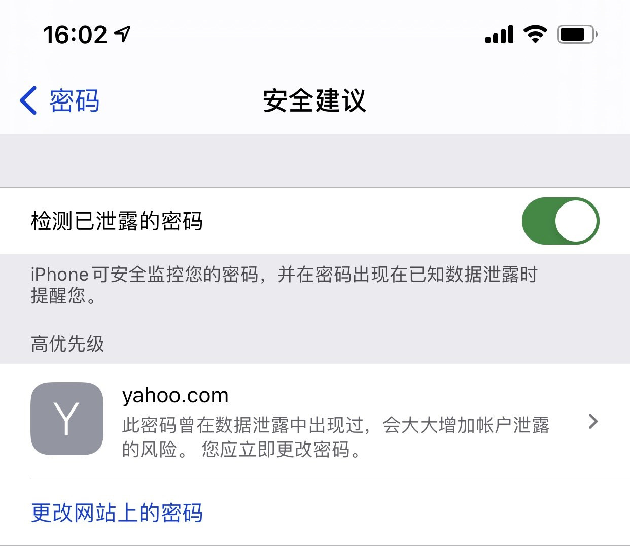 扬州苹果手机维修分享iCloud 钥匙串有什么用 