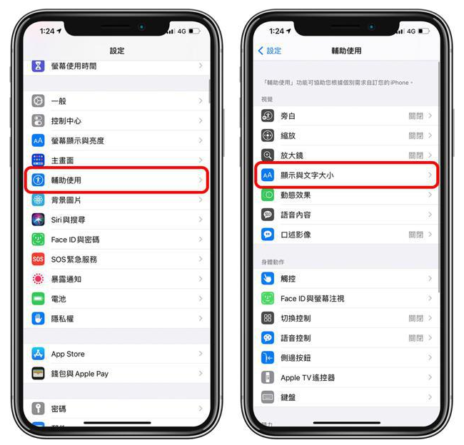 扬州苹果手机维修分享 iPhone屏幕变黄解决办法 