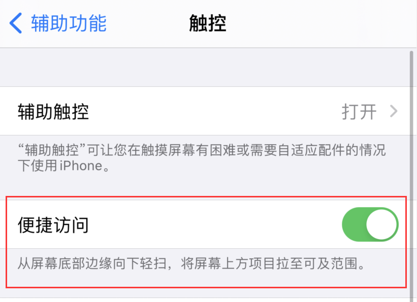 扬州苹果手机维修分享iPhone 12 小技巧 