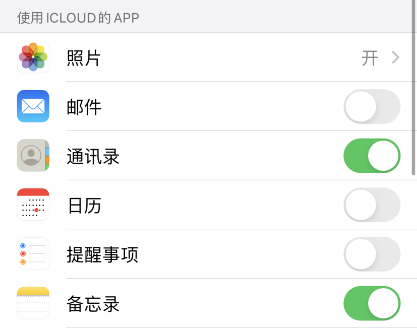 扬州苹果手机维修分享如何在 iPhone 12 上使用 iCloud 备份或同步数据 