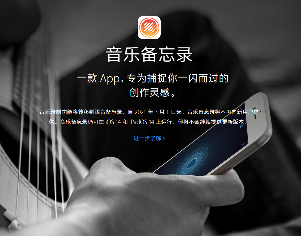 扬州苹果手机维修分享苹果官方“音乐备忘录”应用即将下架，如何转移录音 