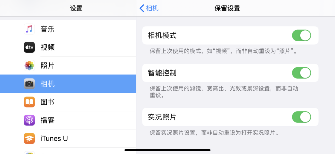 扬州苹果手机维修分享如何巧妙利用 iPhone 原生相机里的设置拍摄好看的照片 