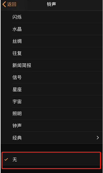 扬州苹果手机维修分享iPhone 12闹钟如何设置为只震动 