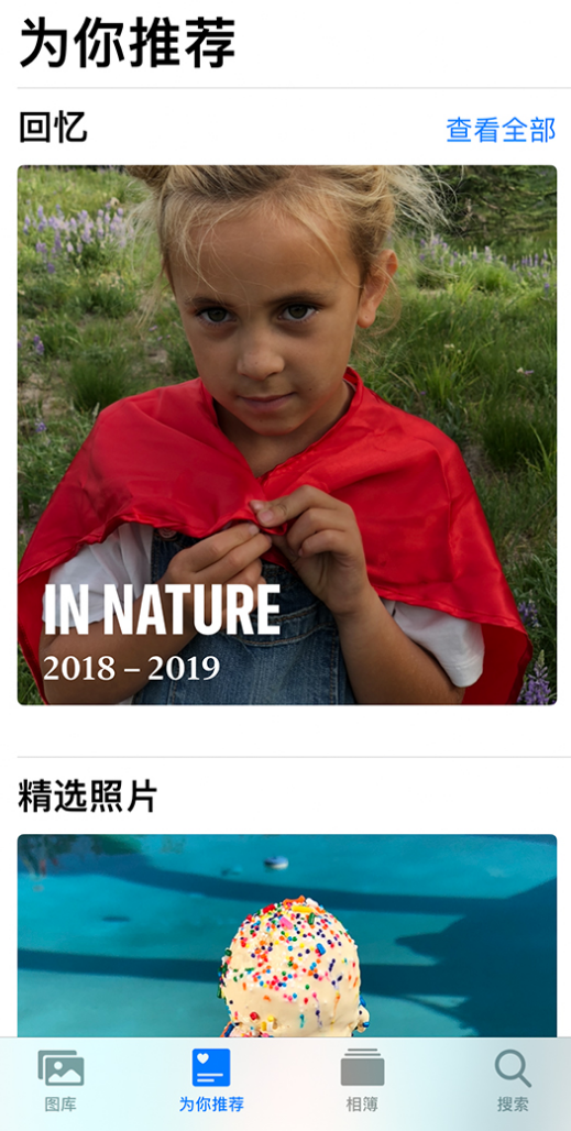扬州苹果手机维修分享iOS 14 照片小组件如何删除不想看到的图片 