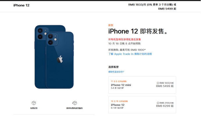 扬州苹果手机维修分享今年的iPhone12便宜吗 