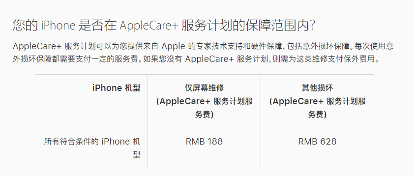 扬州苹果手机维修分享苹果 iPhone 12 官方维修价格是多少 